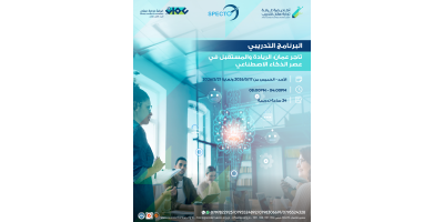 تاجر عمان: الريادة والمستقبل في عصر الذكاء الاصطناعي